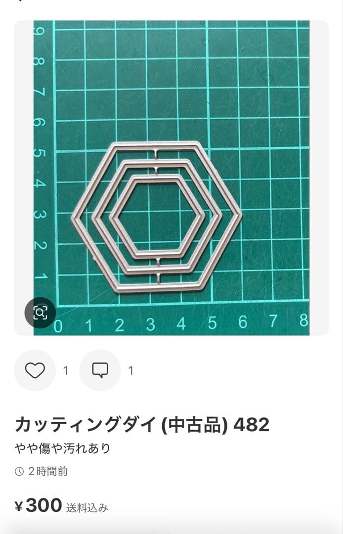カッティングダイ（中古品） 257