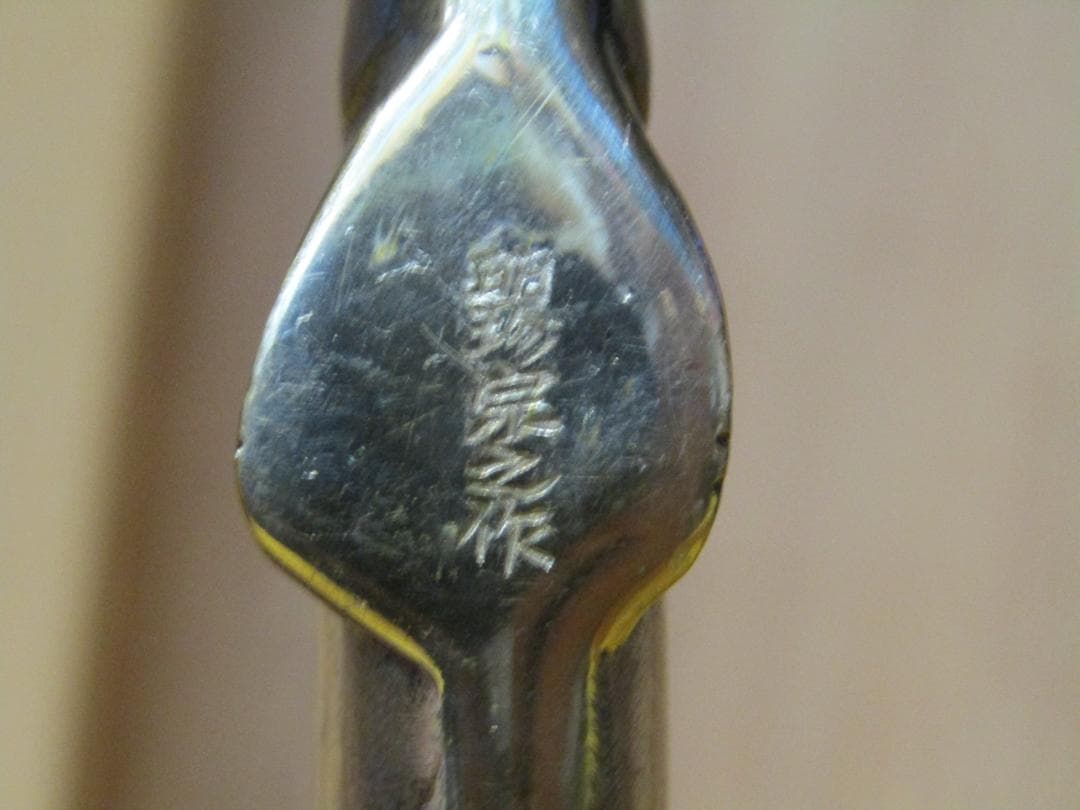 骨董　明珍宗之　鮎　金属製魚の彫刻と木箱