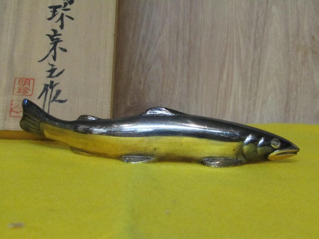 骨董　明珍宗之　鮎　金属製魚の彫刻と木箱