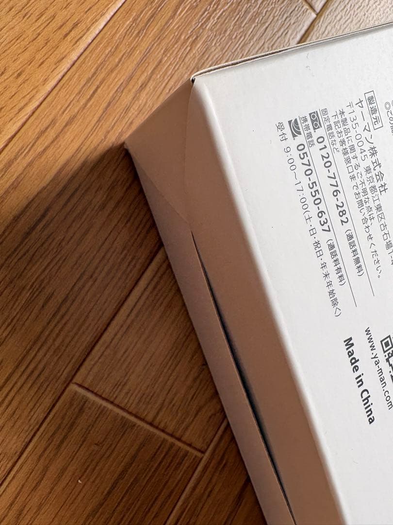 【新品未開封】ヤーマン ホットシェイブ ボディトリマー YA-MAN