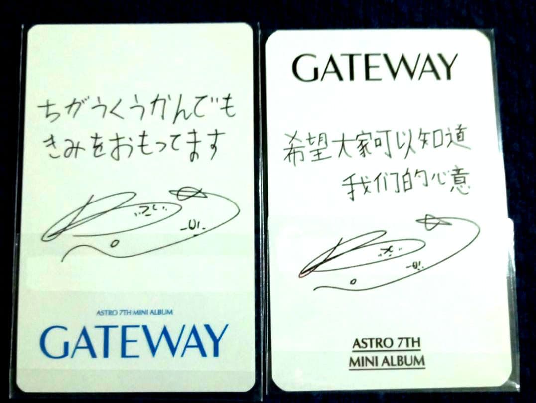 ASTRO 【GATEWAY】特典トレカコンプセット