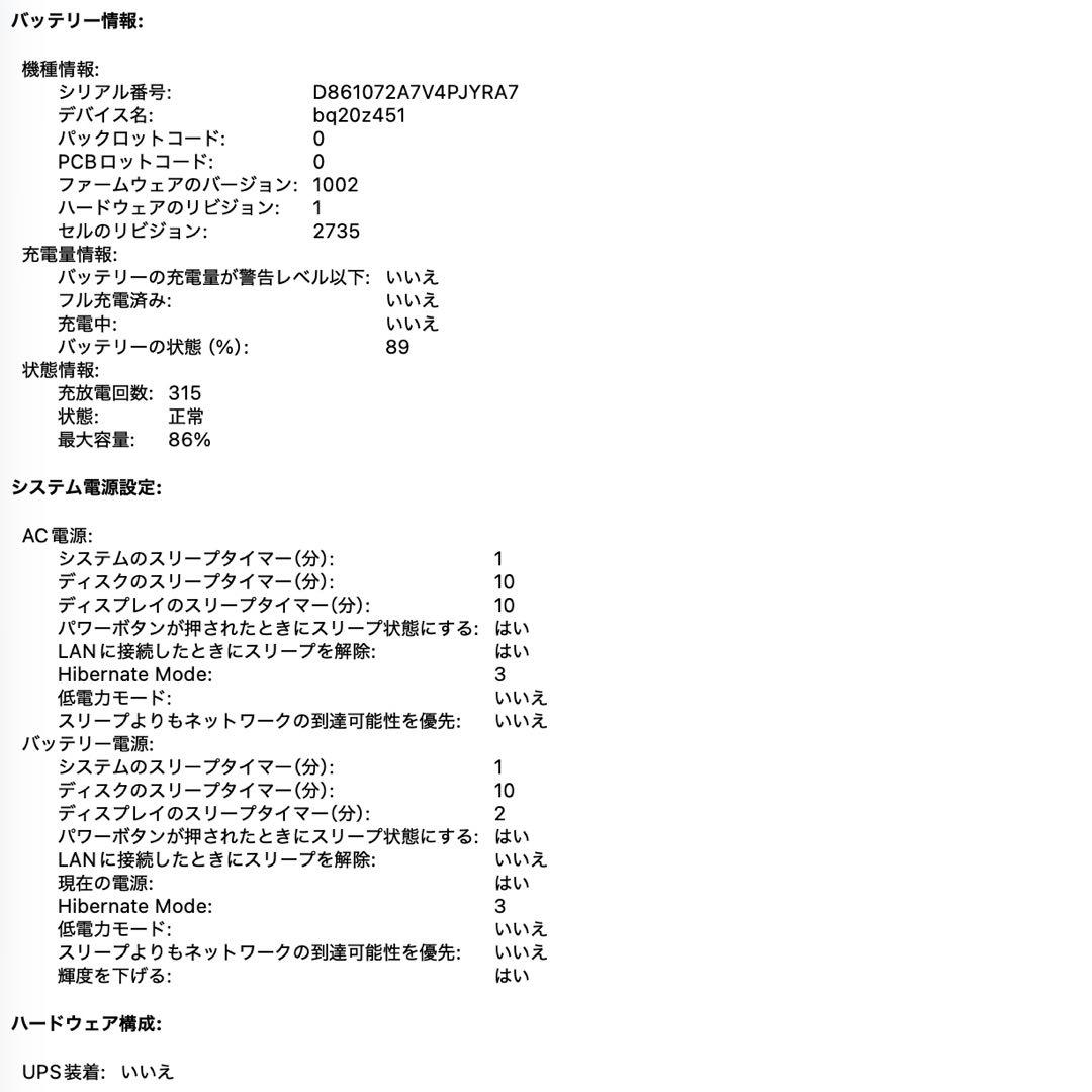 【美品】MacBook Air 13-inch M1