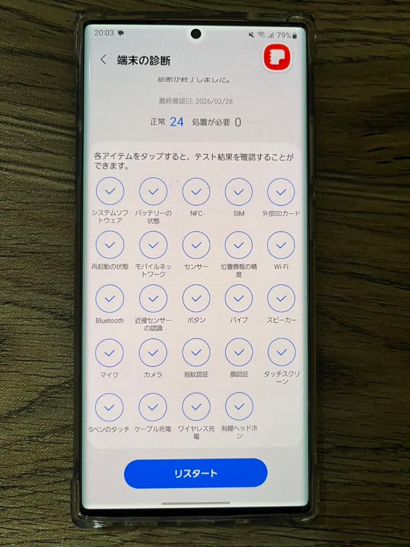 スマートフォン本体 Galaxy Note20 Ultra SCG06