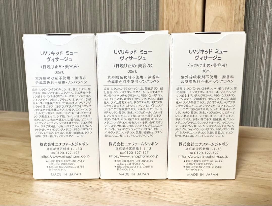 ニナファーム UVリキッド ミュー ヴィサージュ 日焼け止め ３個セット