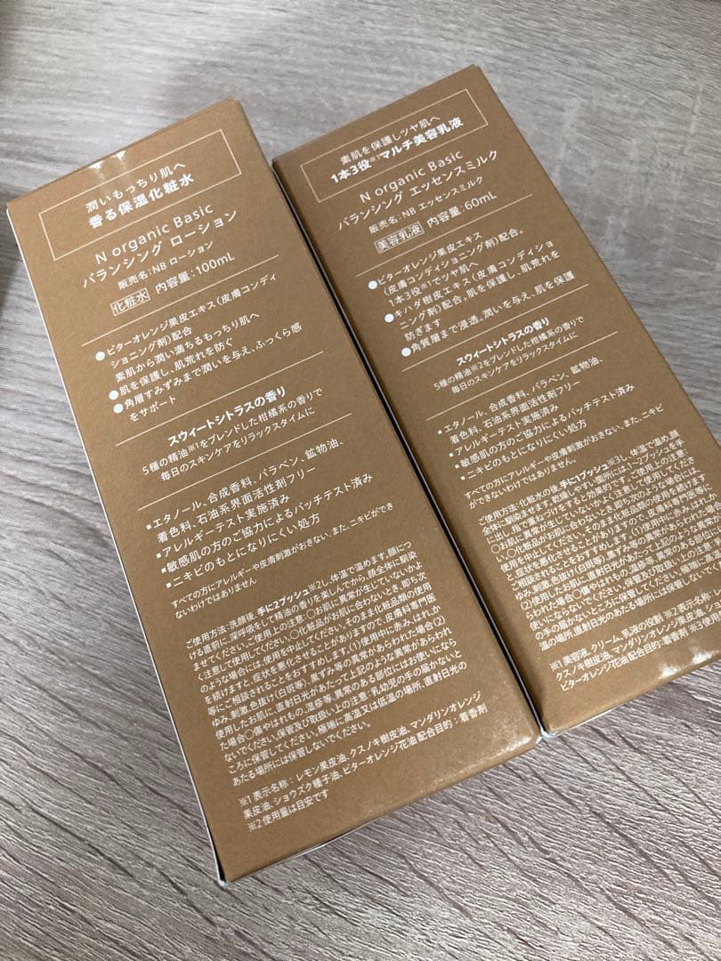 ◇新品 N オーガニック ベーシックバランシングローション エッセンスミルク