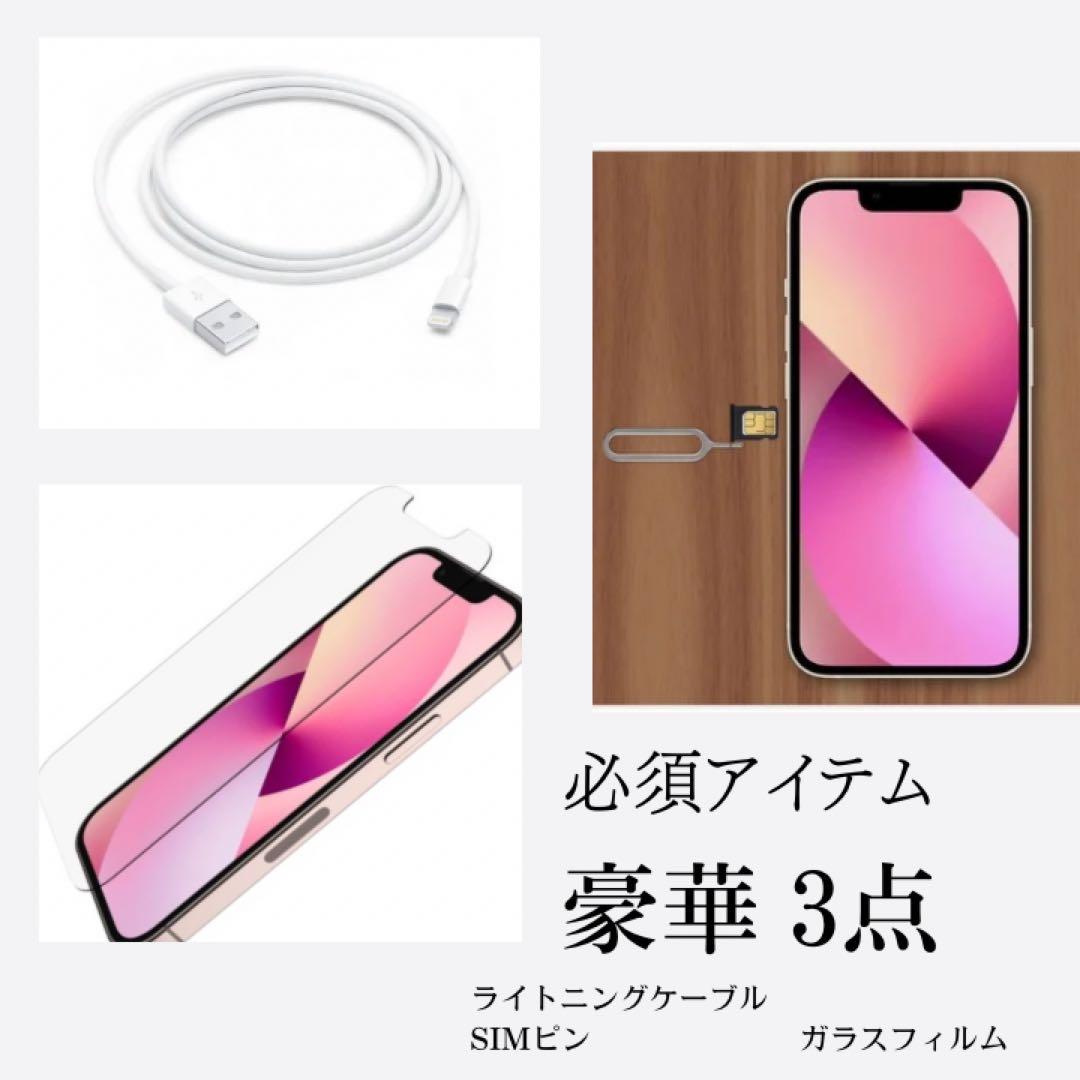 【極美品】iPhone SE3 128GB 白　SIMフリー　新品バッテリー