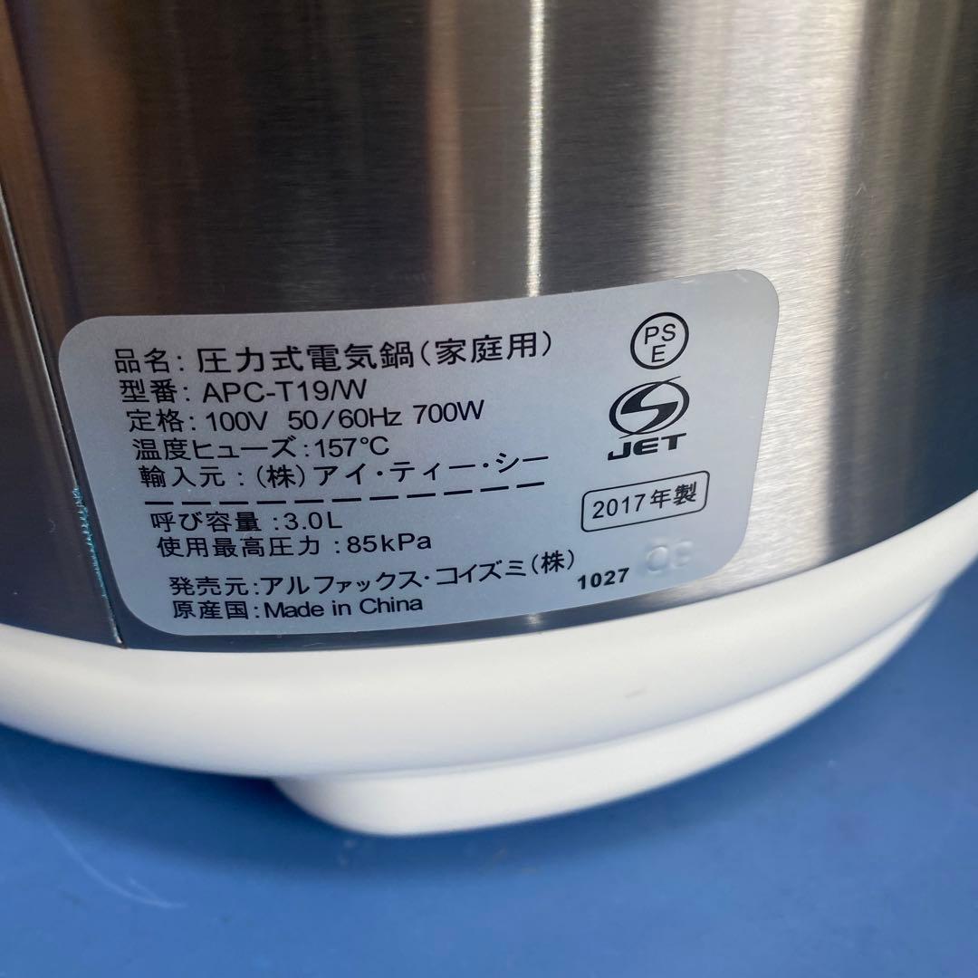 アルファックス・コイズミ圧力式電気鍋3LAPC-T19W