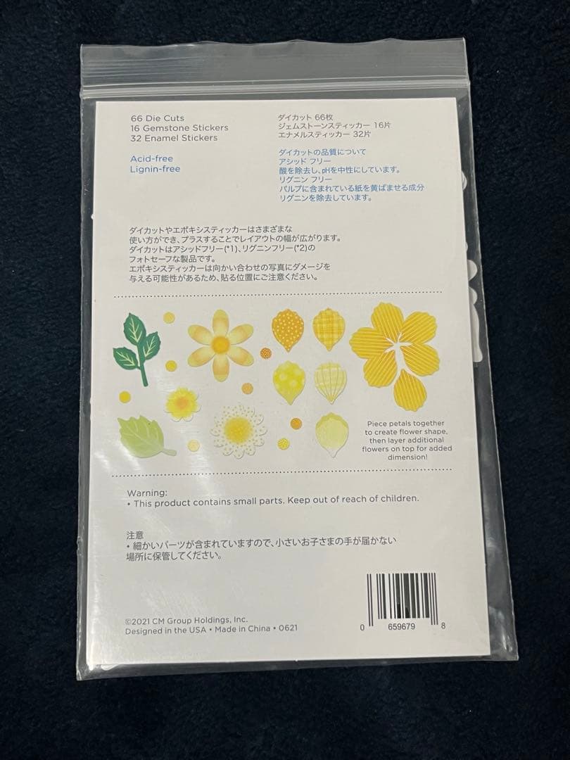 クリエイティブメモリーズ　ペーパー　ボタニカルセット