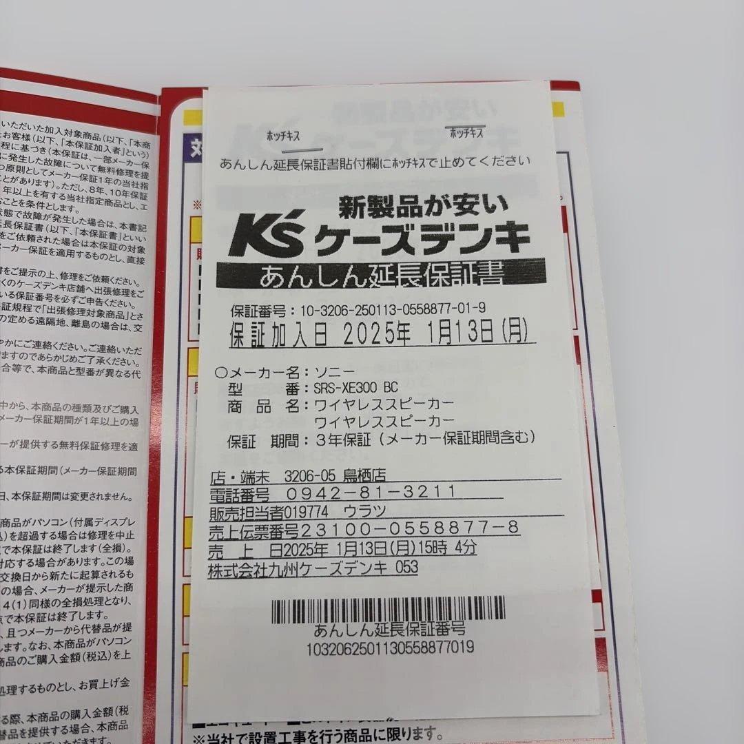 スピーカー・ウーファー SONY SRS-XE300