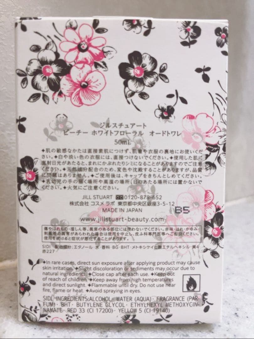 JILL STUART ピーチホワイトフローラル オードトワレ50ml
