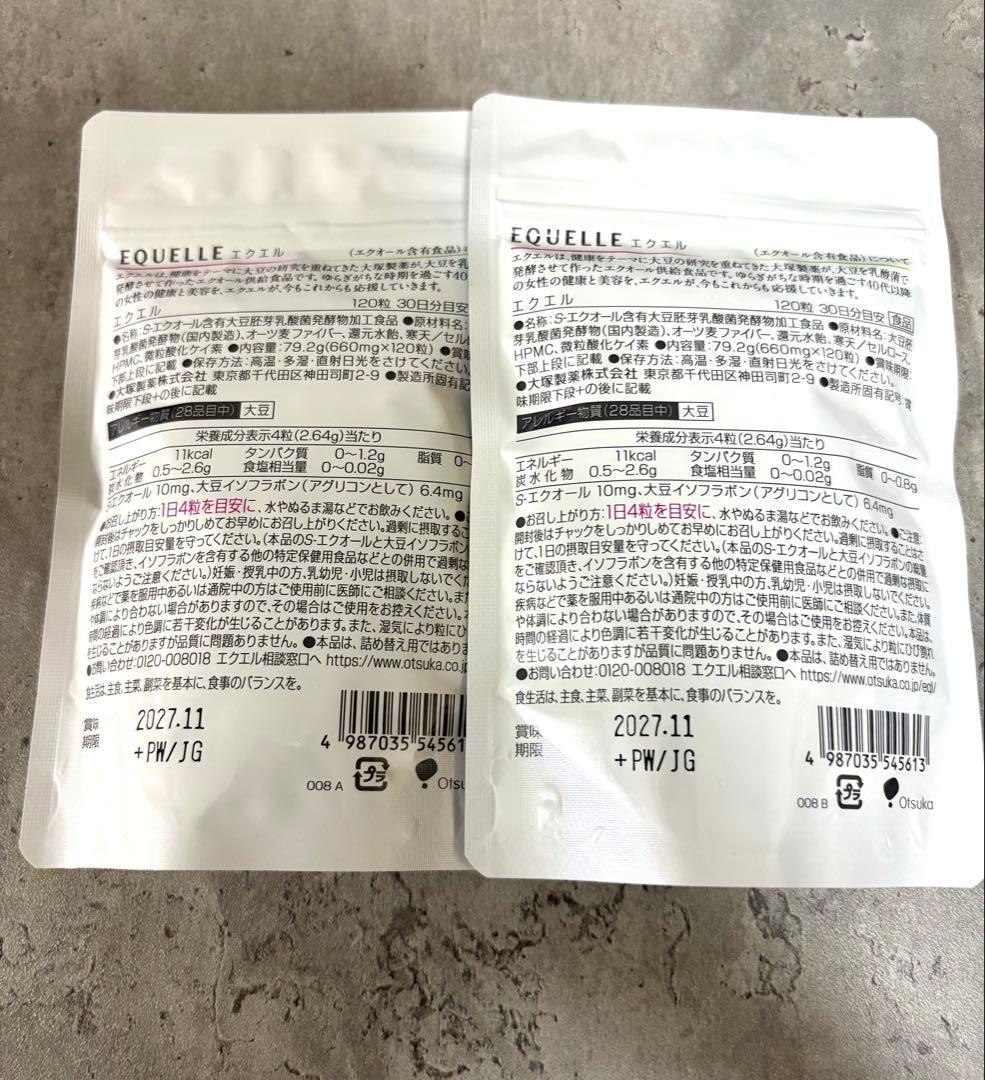 エクエル パウチ 120粒　 2袋セット　大塚製薬