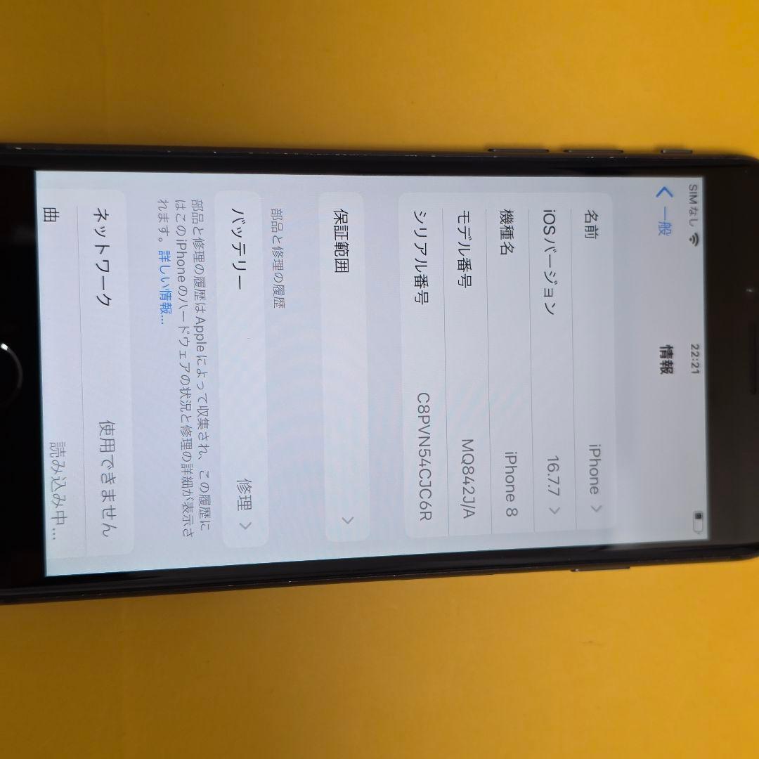 iPhone 8 256GB｜24時間以内発送#692