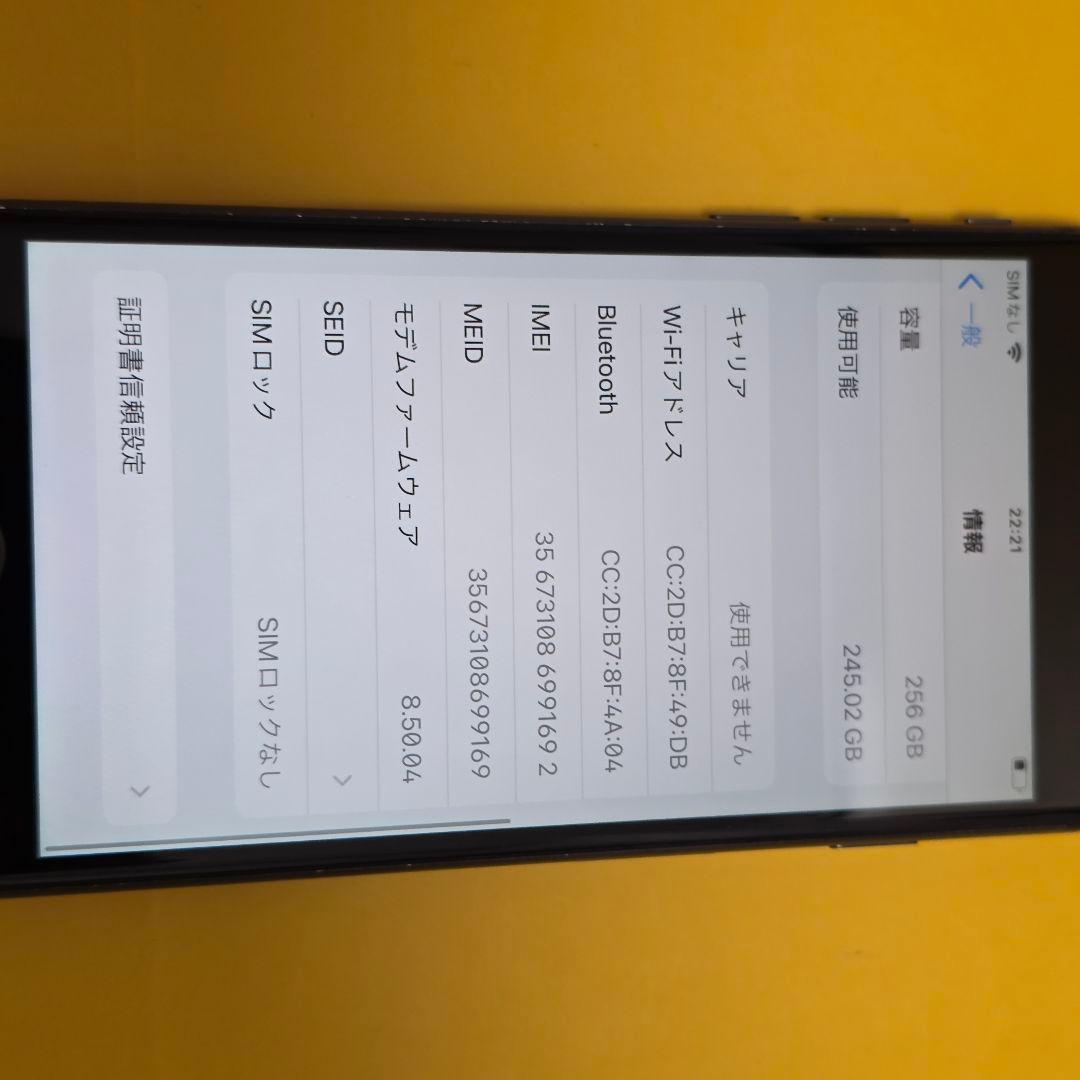 iPhone 8 256GB｜24時間以内発送#692