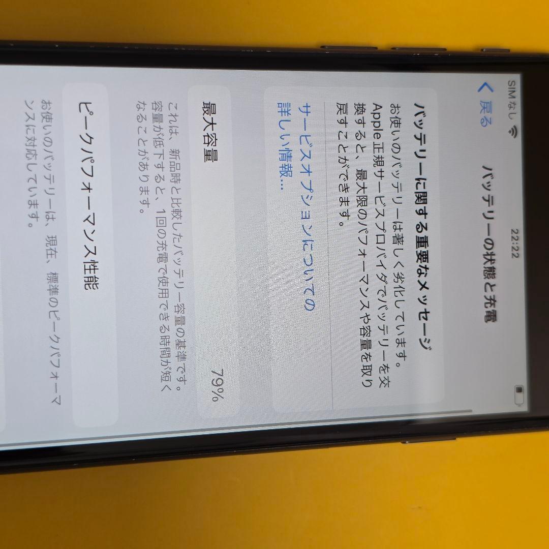 iPhone 8 256GB｜24時間以内発送#692