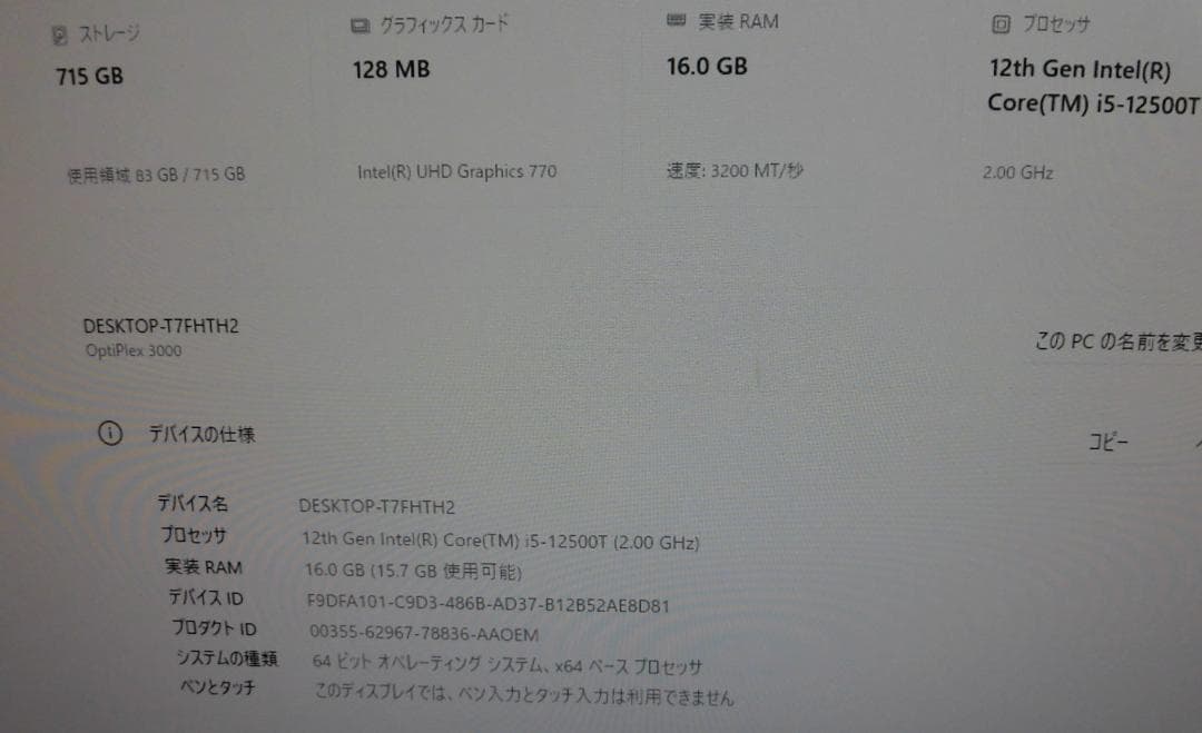 Windowsデスクトップ Optiplex 3000 Micro/Office2024Pro/16G256