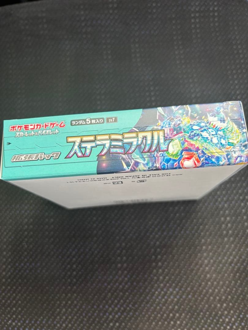 【新品 未開封】 ステラミラクル 1box シュリンクなし