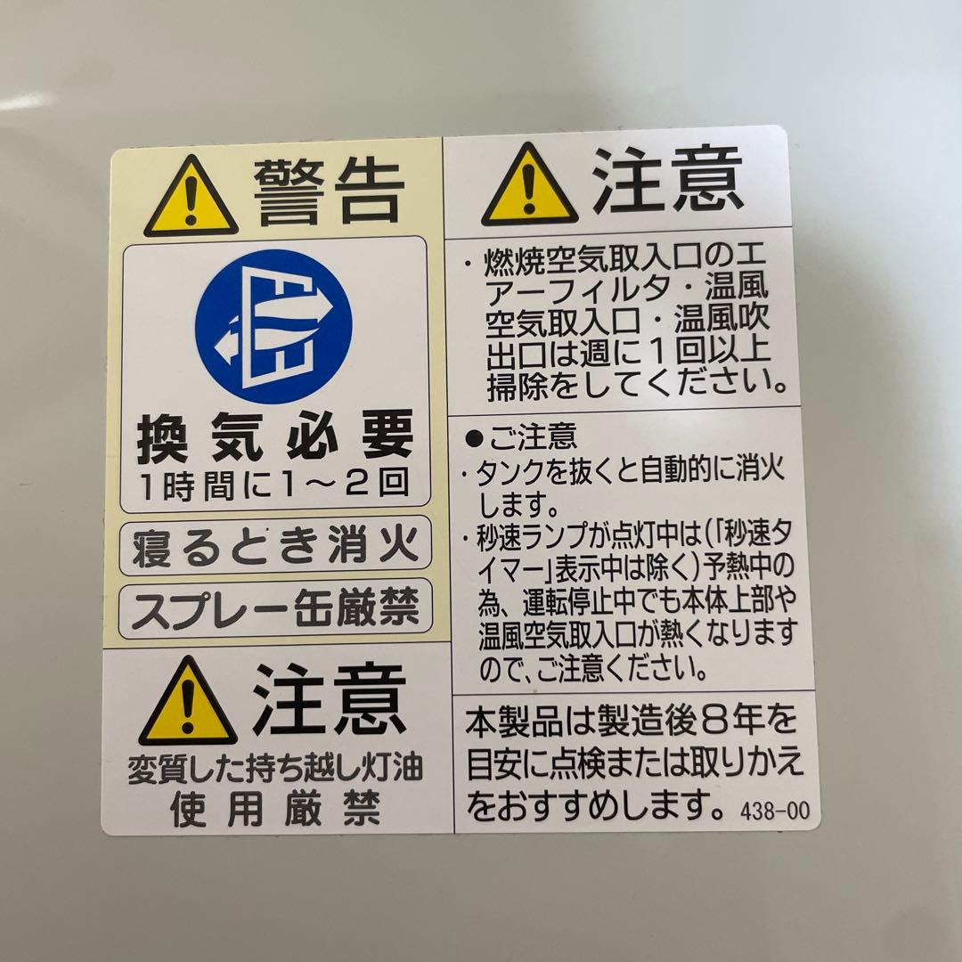 CORONA FH-G3224Y(w)石油ファンヒーター。