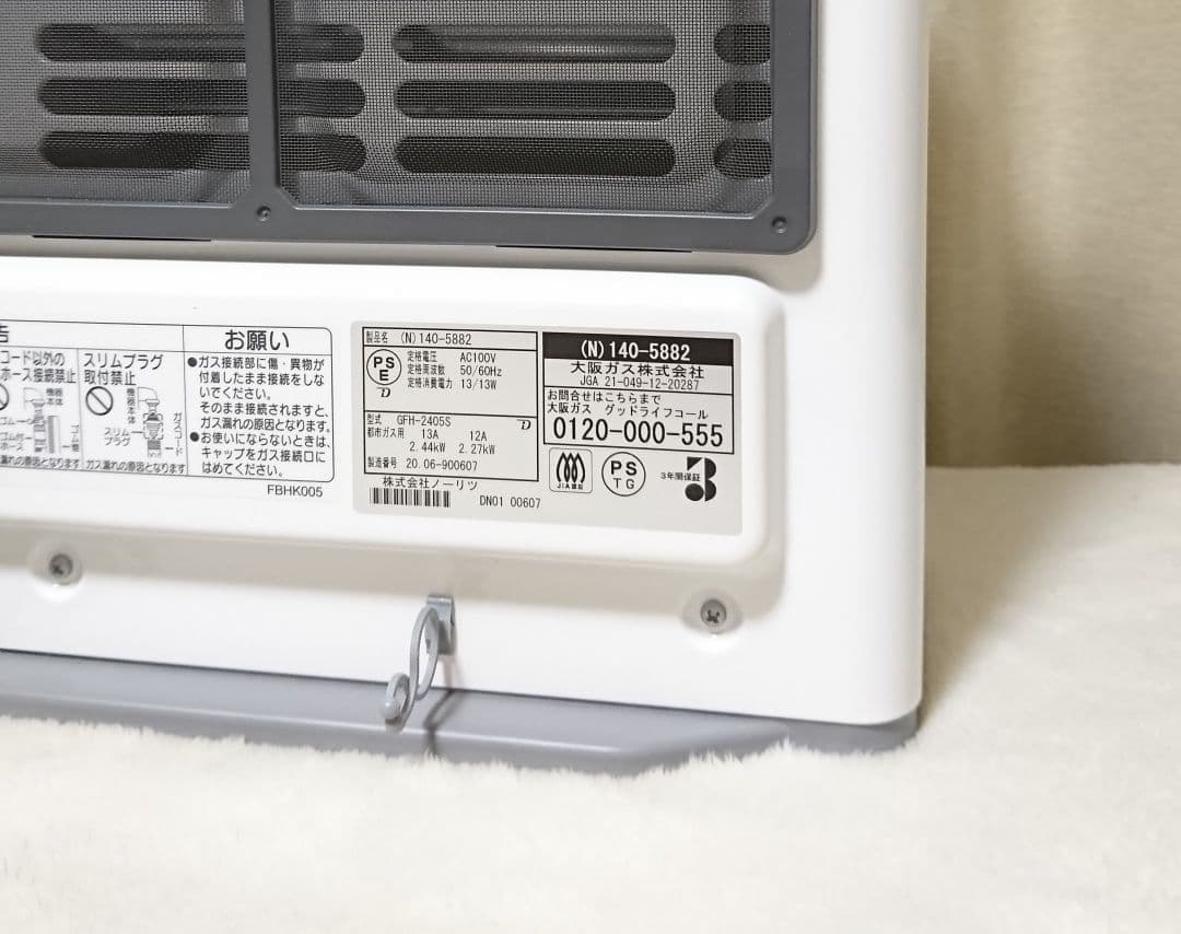 【美品】NORITZ ノーリツ ガスファンヒーター GFH-2405S 都市ガス