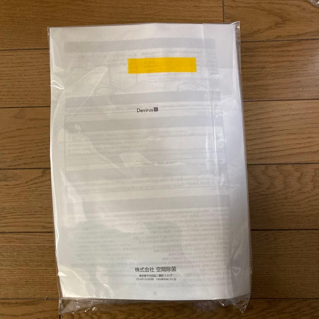 空間除菌デバイス　型番：DVAC-1500 DEVIRUS AC
