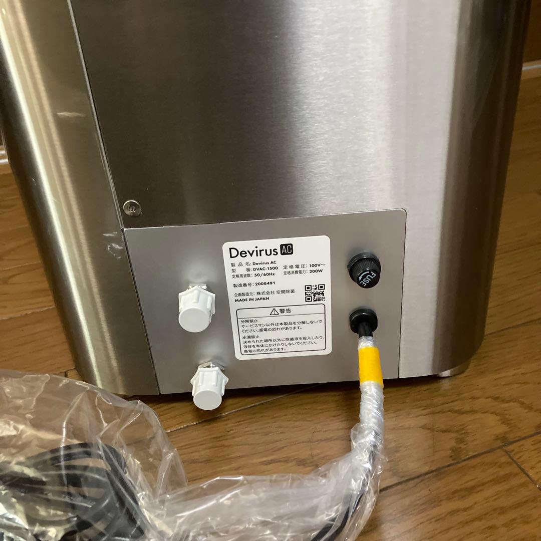 空間除菌デバイス　型番：DVAC-1500 DEVIRUS AC