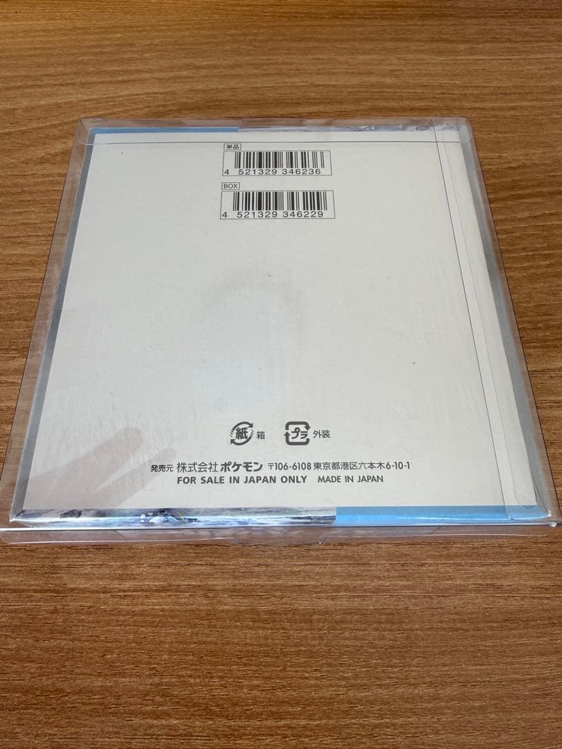 ポケモンカードゲーム スノーハザード シュリンク付き 1BOX