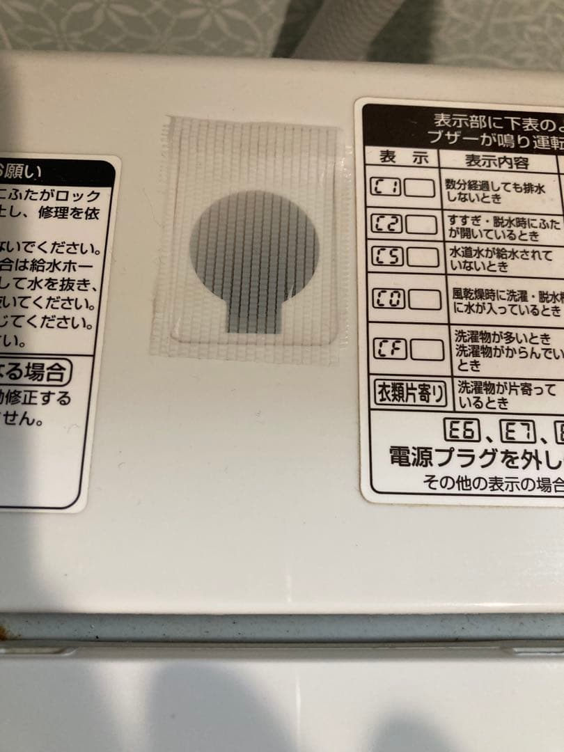 東芝縦型洗濯機AW-70DG 7kg 送料込 稼働問題なし 説明書付