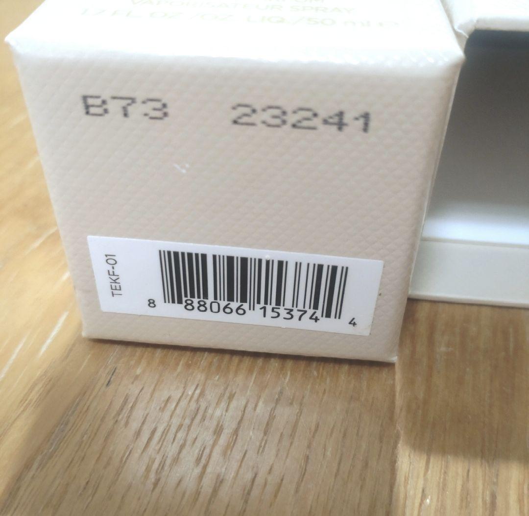 新品未使用 TOMFORDバニラセックス 50ml 定価54500円