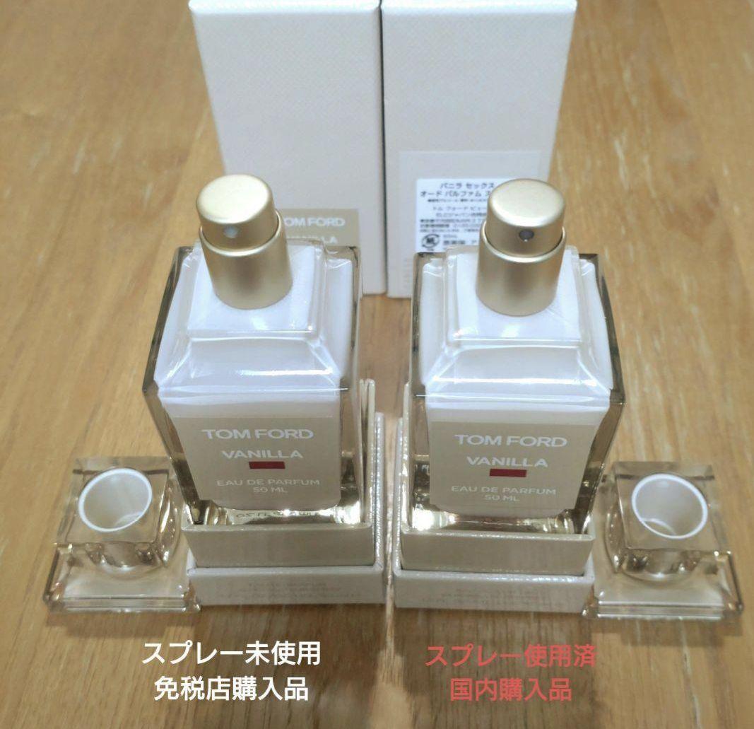 新品未使用 TOMFORDバニラセックス 50ml 定価54500円