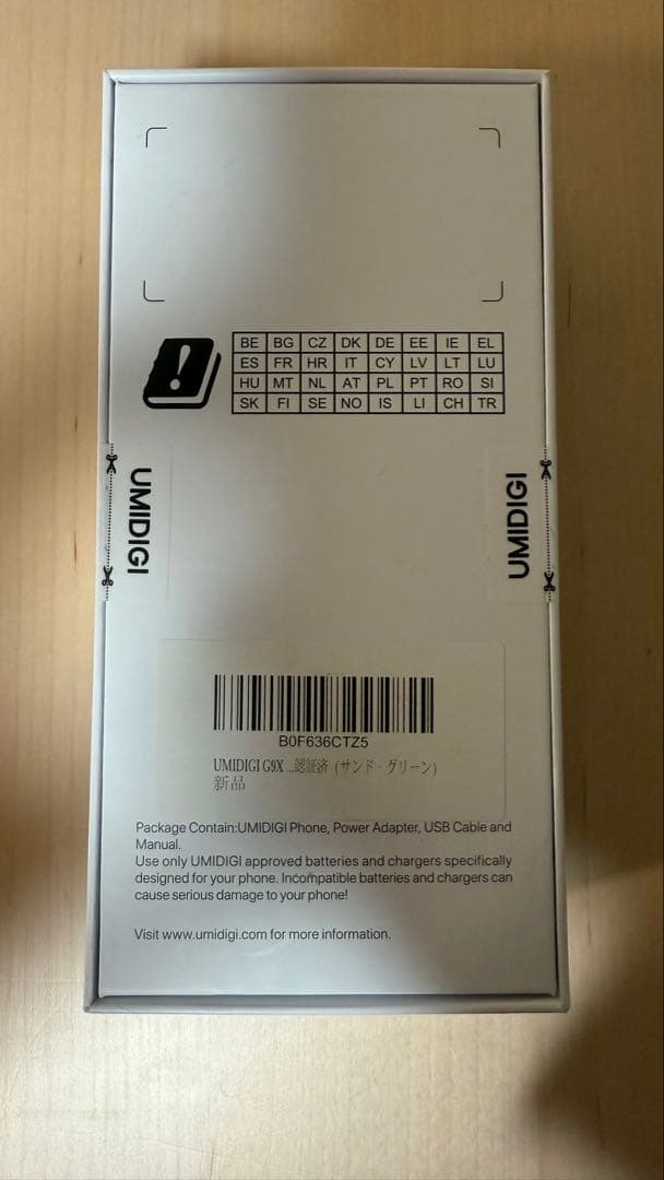 スマートフォン本体 UMIDIGI G9x 8GB 64GB