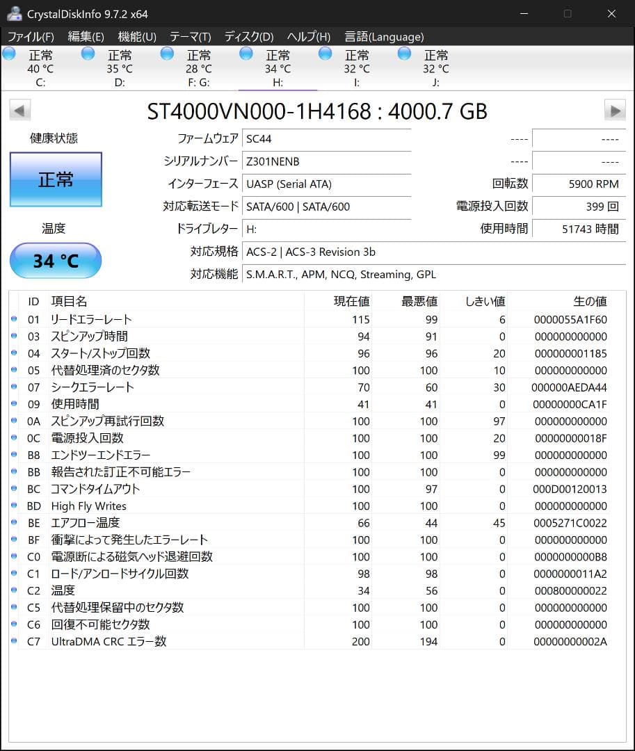 4TB 内蔵型 ハードディスク SEAGATE