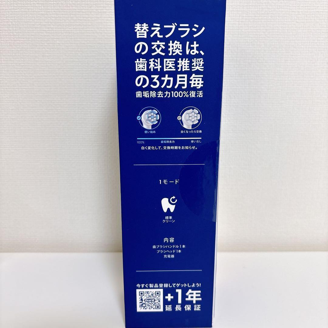 電動 歯ブラシ ブラウン オーラル Oral B iO 2 歯磨き 歯科医 推奨