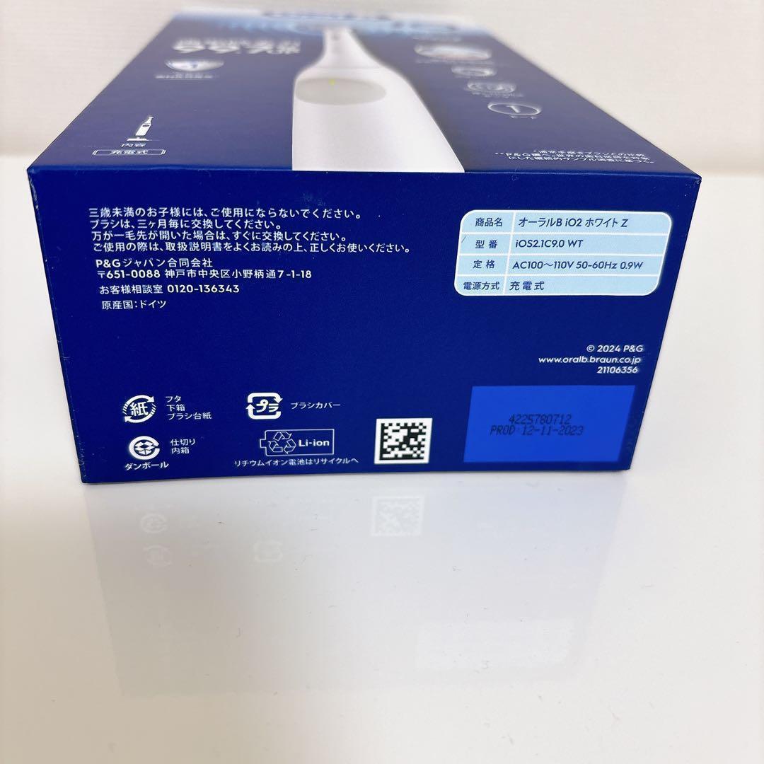 電動 歯ブラシ ブラウン オーラル Oral B iO 2 歯磨き 歯科医 推奨