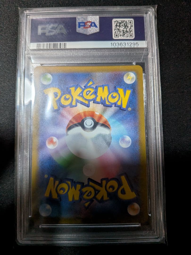 ポケカ　ミロカロスCHR　PSA10