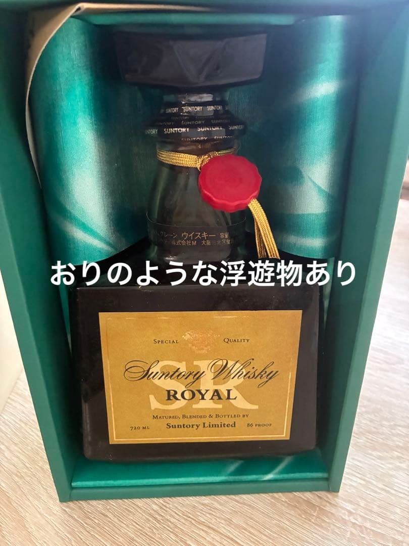 ウィスキー３点セット