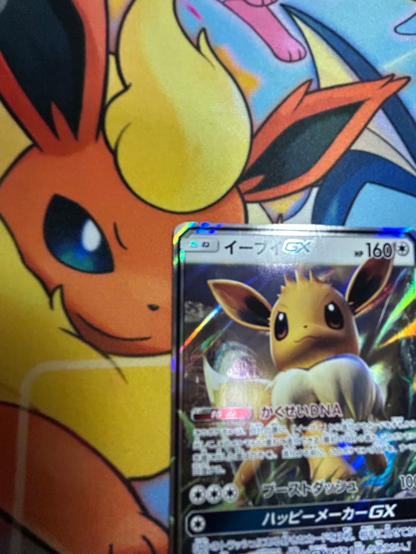 ポケモンカード　イーブイGX 4種セット