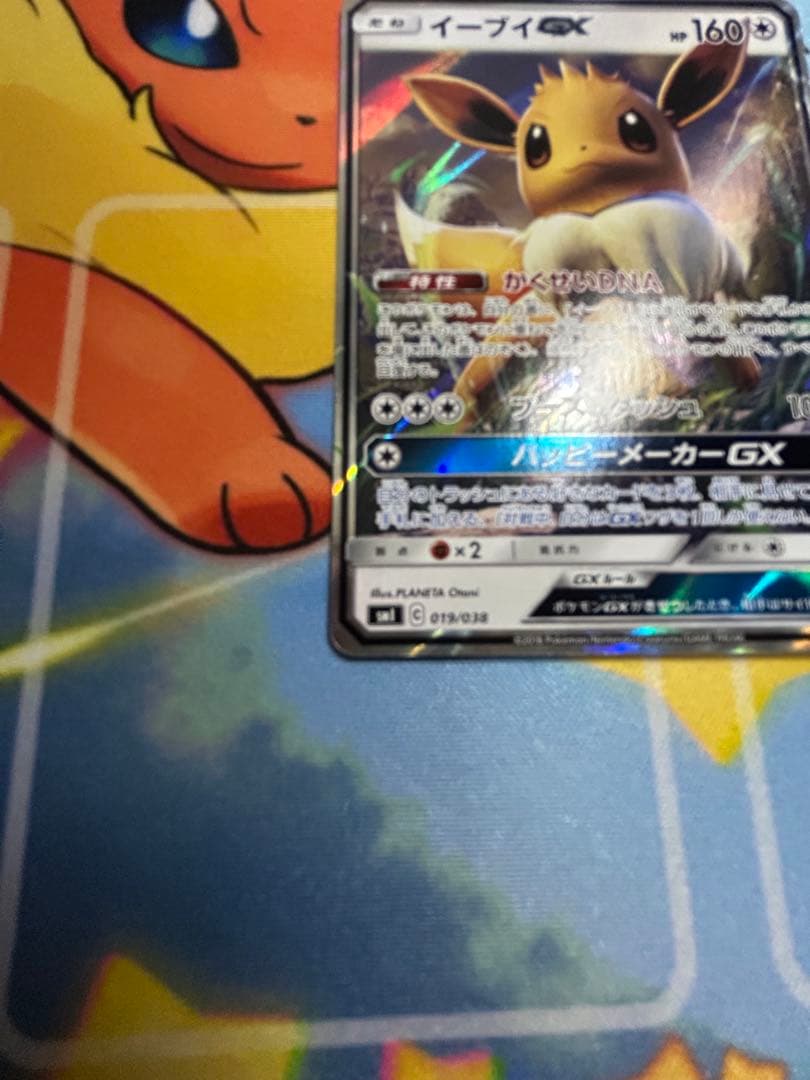 ポケモンカード　イーブイGX 4種セット