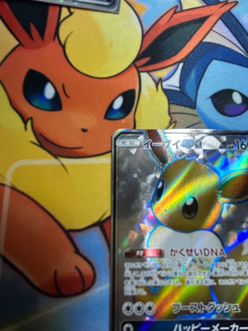 ポケモンカード　イーブイGX 4種セット