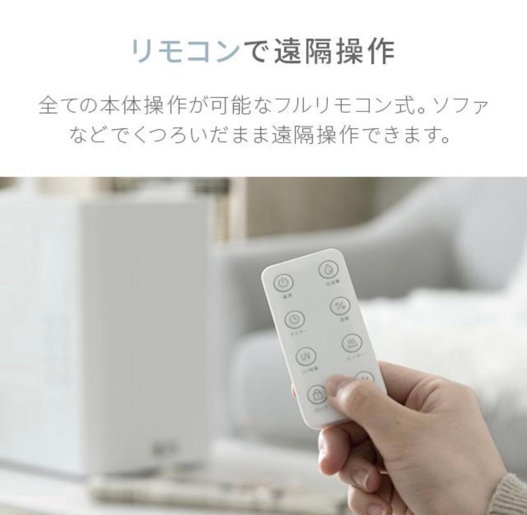 モダンデコ ハイブリッド　加湿器　アンドデコ　ホワイト　2025.11月末購入