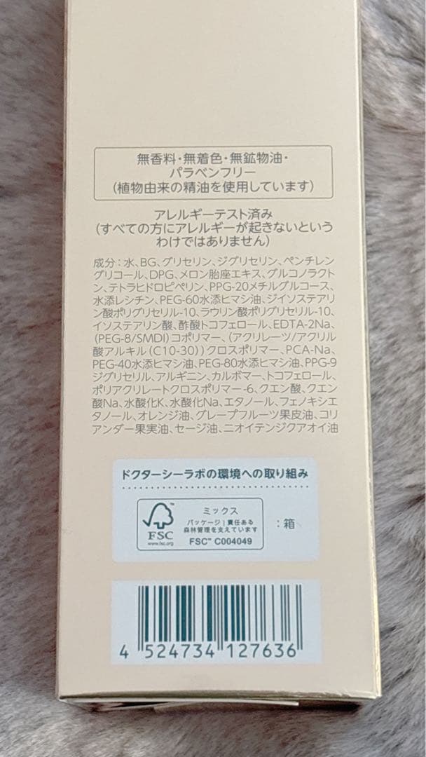 シーラボ アクアインダームDNエッセンス SP (美容液)100mL おまけ付き