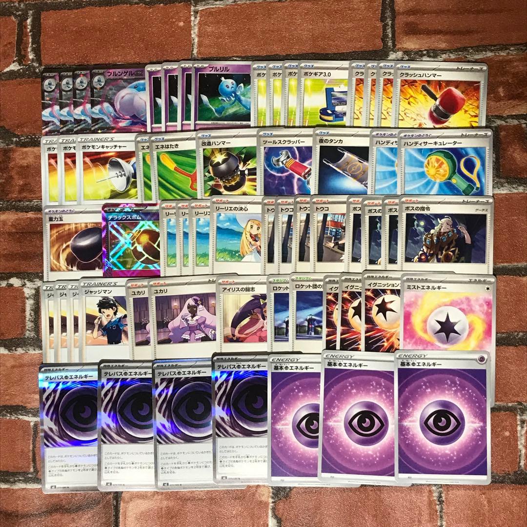 ブルンゲルex 構築済みデッキ ポケモンカード