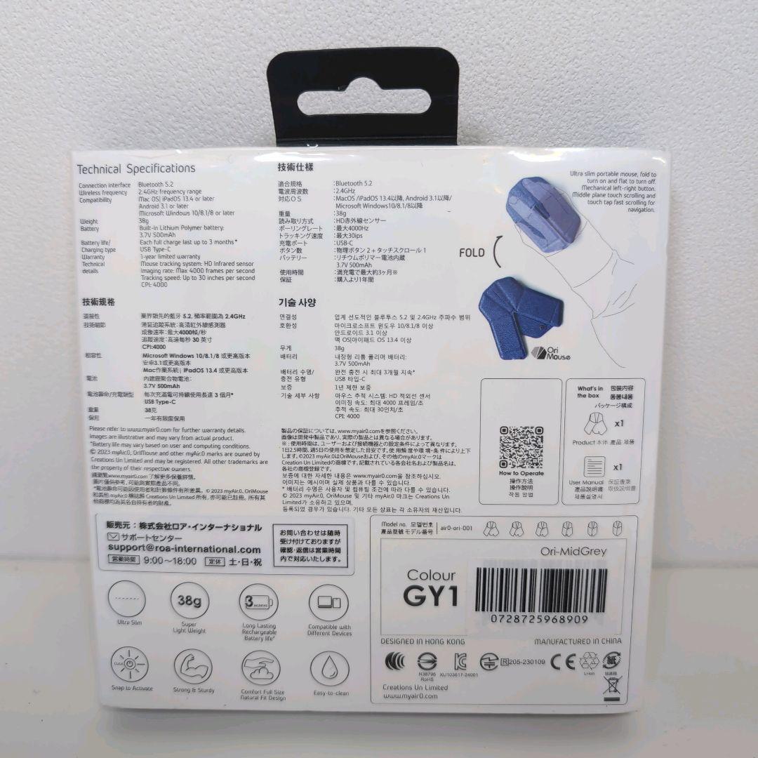 【美品】OriMouse myAir.0 折りたたみ式ワイヤレスマウス