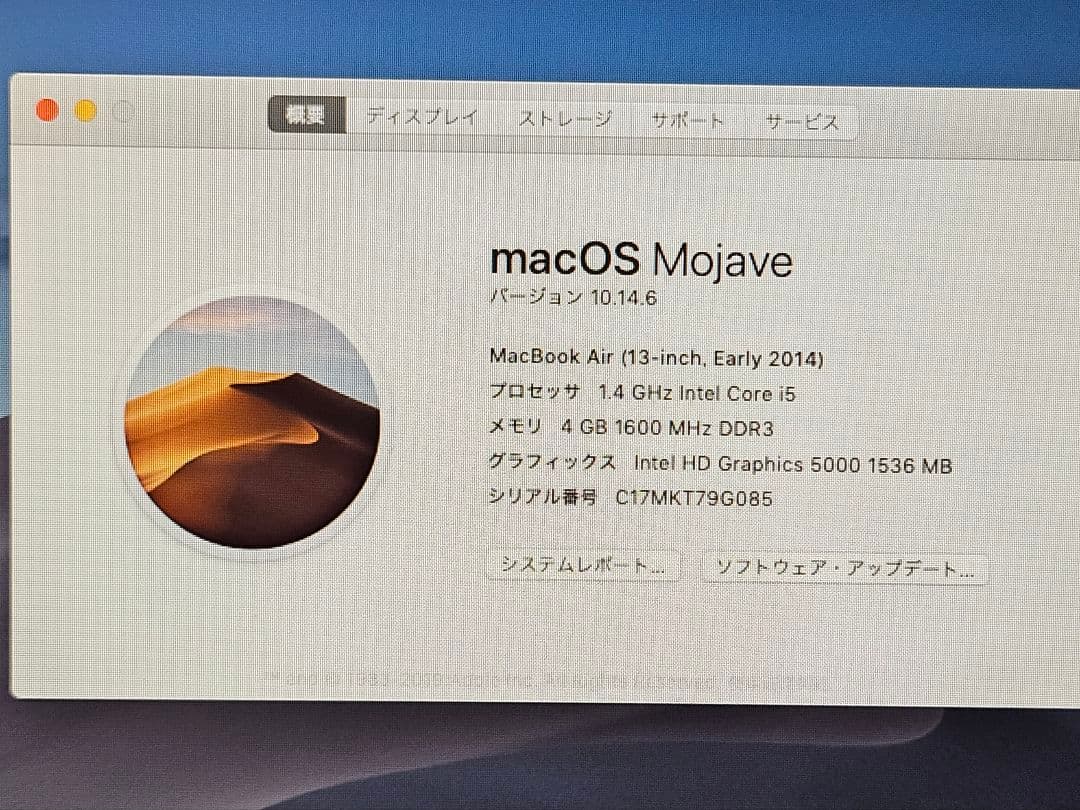 Macbook Air 13インチ 2014 A1466