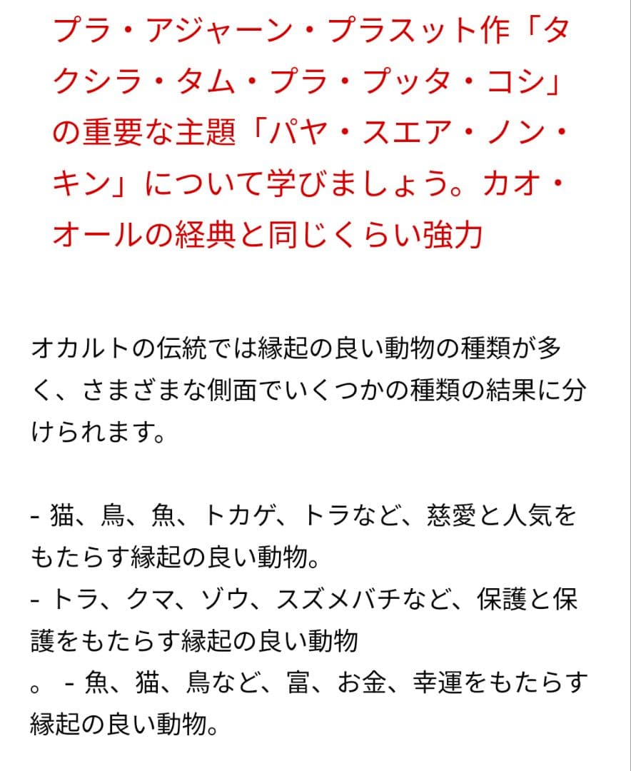 特別価格　タクシラカオオーの秘術　眠れる虎王はお金を食べる　財運御守り