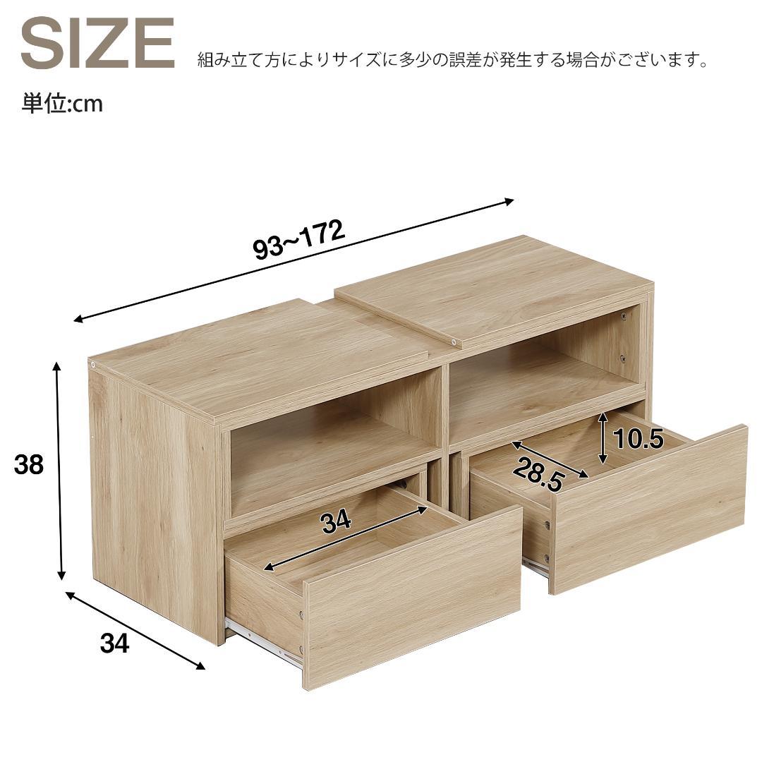 超人気！テレビ台 ローボード 伸縮自由 幅93～172cm 高38　BROWN