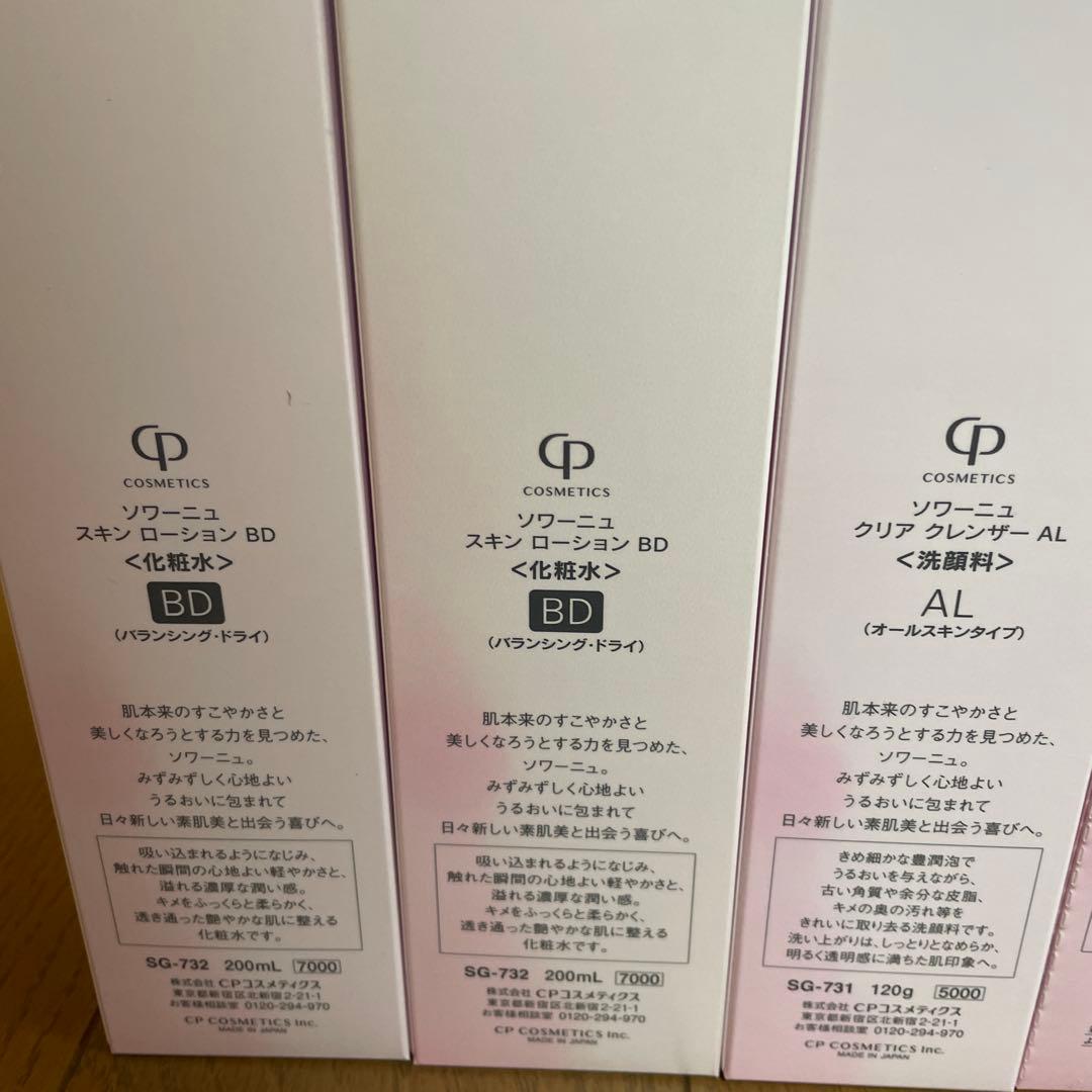 ソワーニュ　SOIGNE 洗顔　デイクリーム　ナイトクリーム