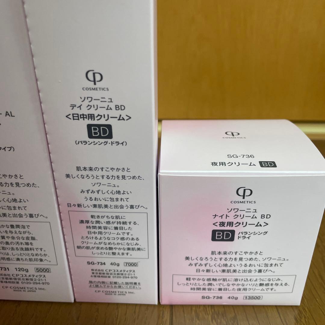 ソワーニュ　SOIGNE 洗顔　デイクリーム　ナイトクリーム