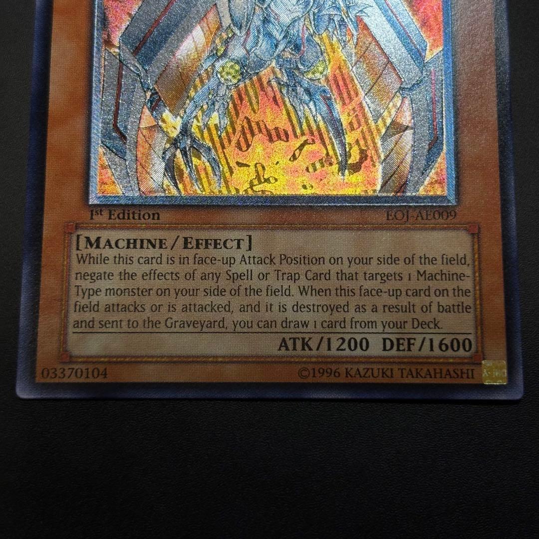 遊戯王　サイバー・フェニックス　旧アジア版　レリーフ　美品