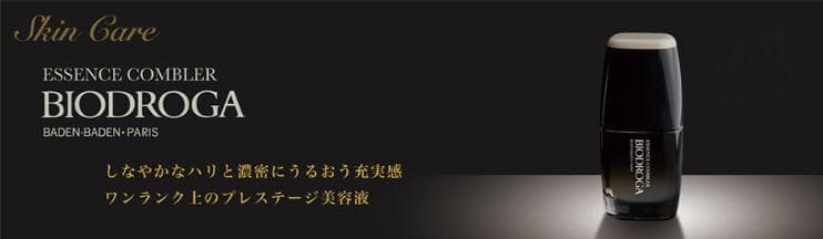 ビオドラガ エサンス コンブレ 1本(30ml) <保湿美容液>
