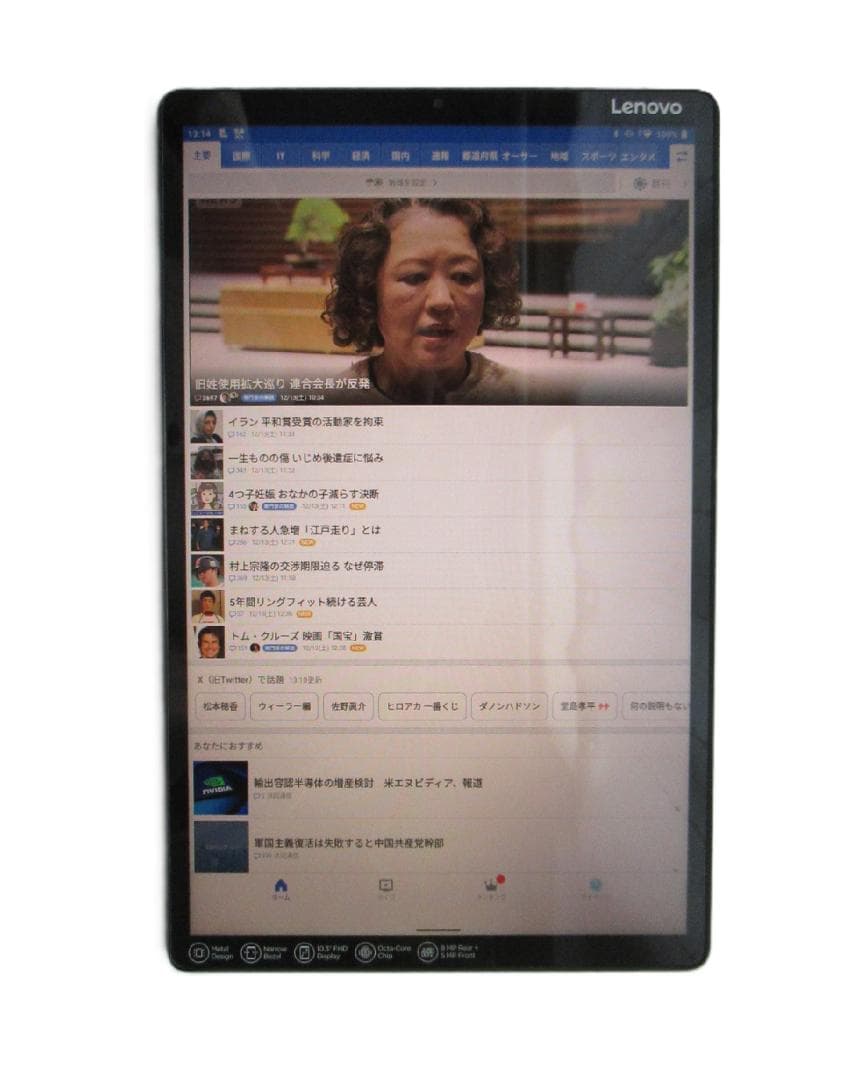 【Lenovo】タブレット10.3インチ／LTE対応（正常動作）