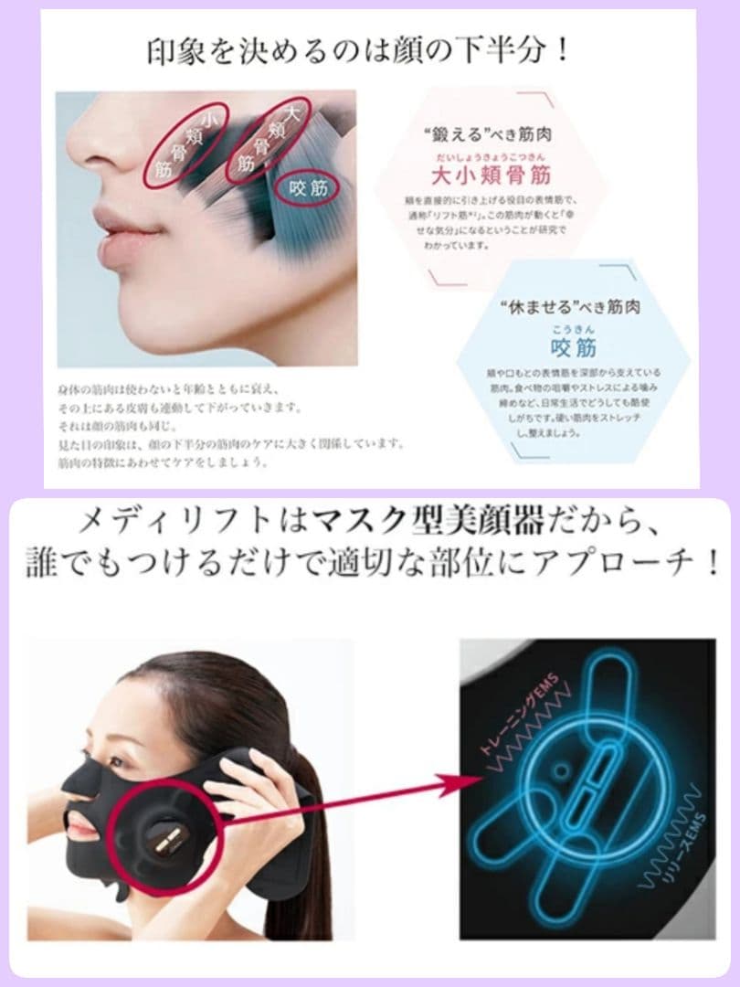 【美品】ヤーマン 美顔器 メディリフト 小顔 リフトアップ